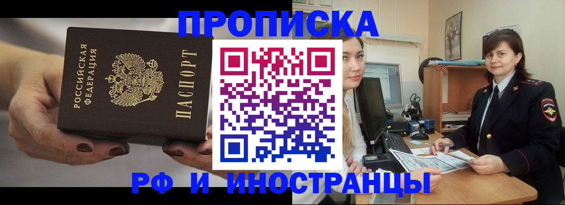 временная регистрация поиск в Полевском