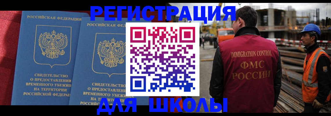 временная прописка в Полевском