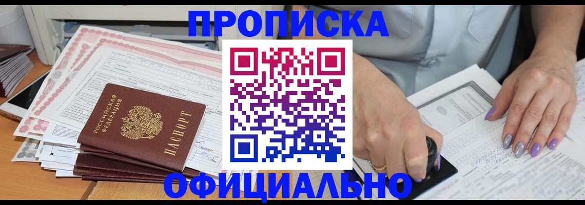 временная регистрация в Полевском