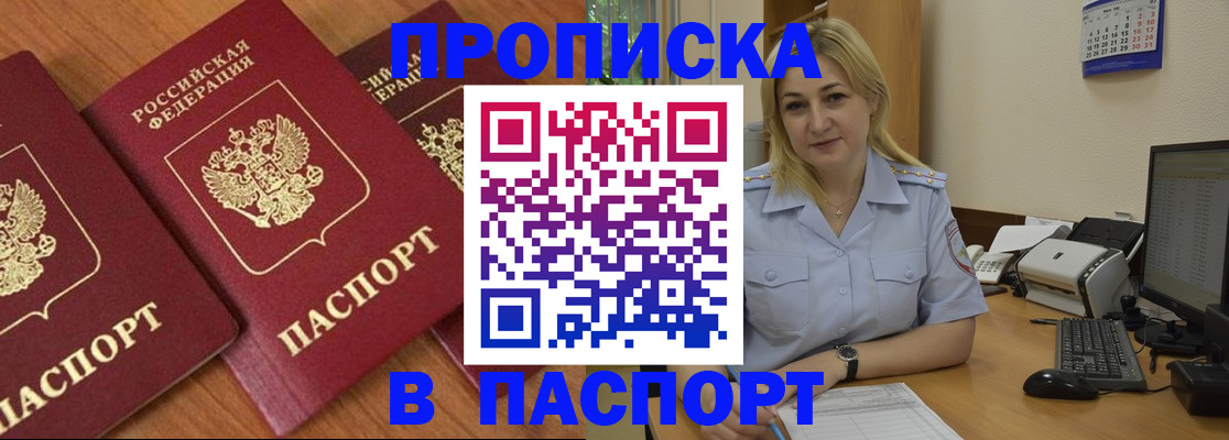 временная регистрация поиск в Полевском