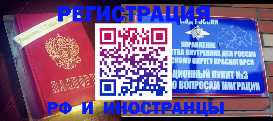 прописка для военкомата в Полевском