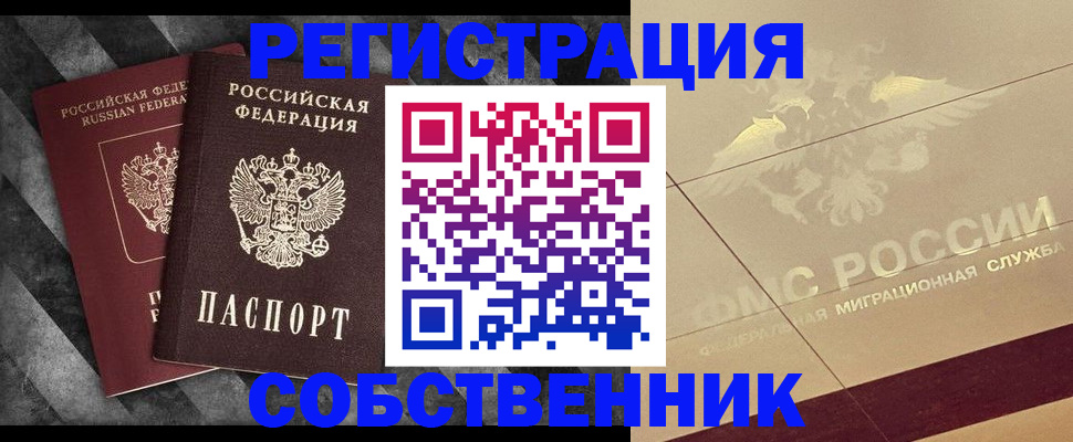 временная регистрация госуслуги в Полевском