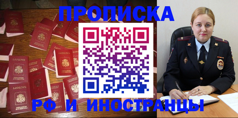 временная регистрация собственник в Полевском