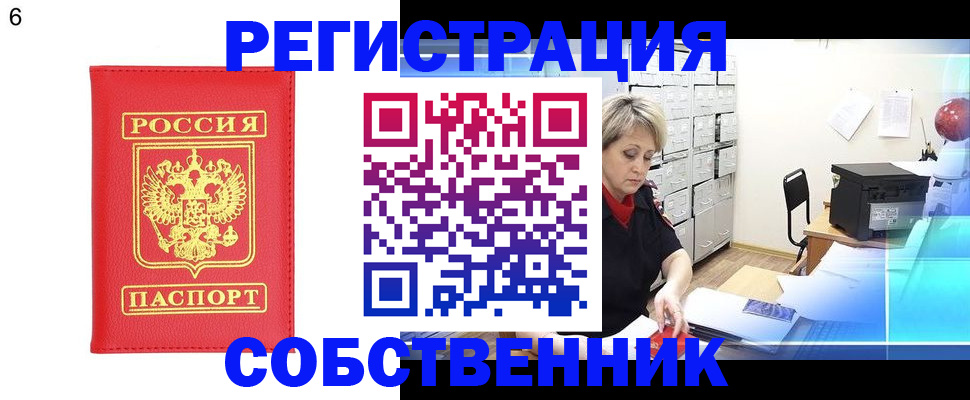 временная регистрация поиск в Полевском