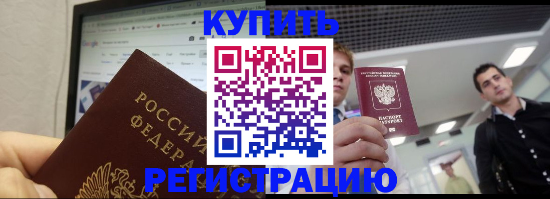 временная регистрация 2025 в Полевском